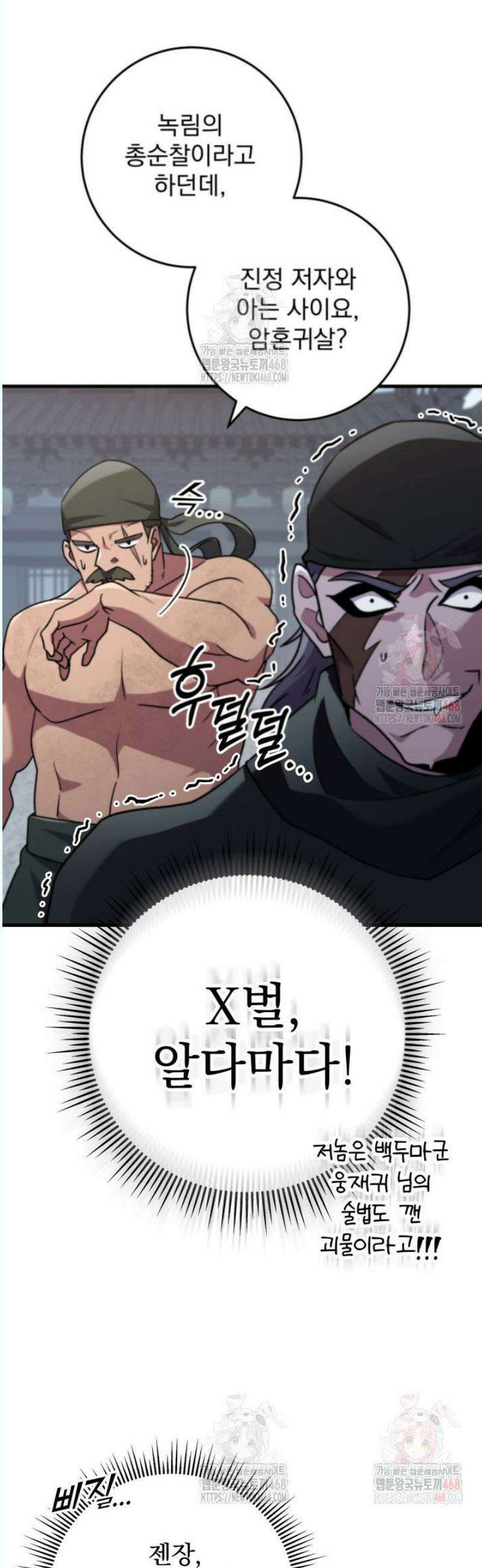 구천구검 120화 65