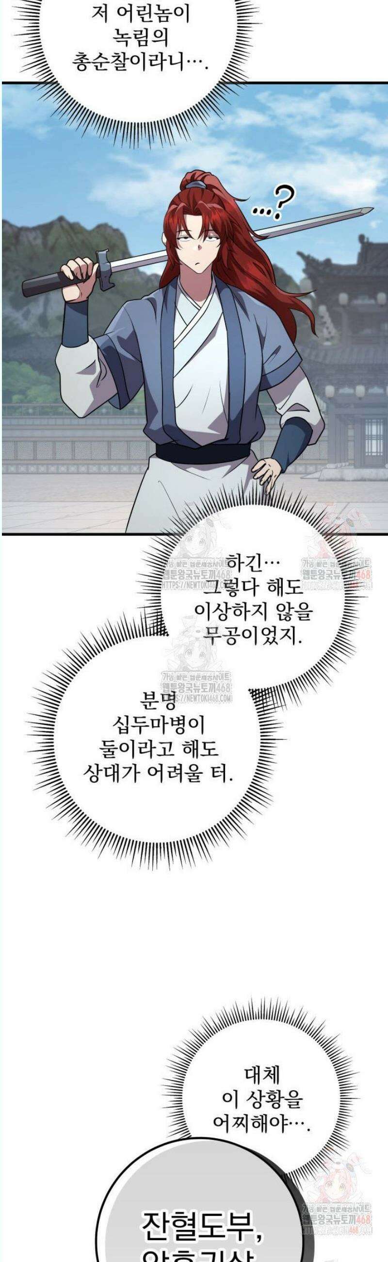 구천구검 120화 66
