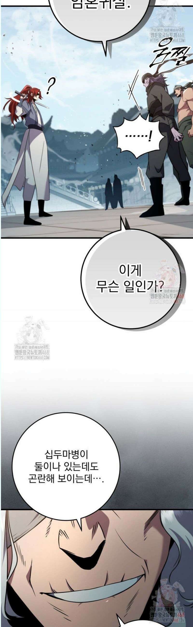 구천구검 120화 67