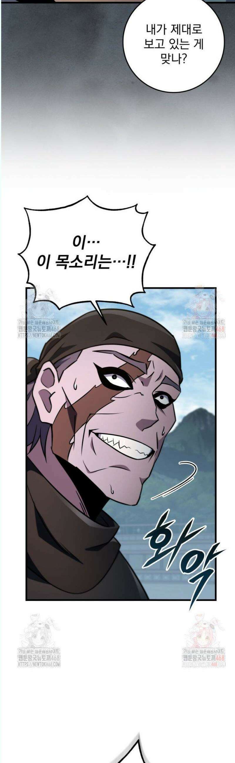 구천구검 120화 68