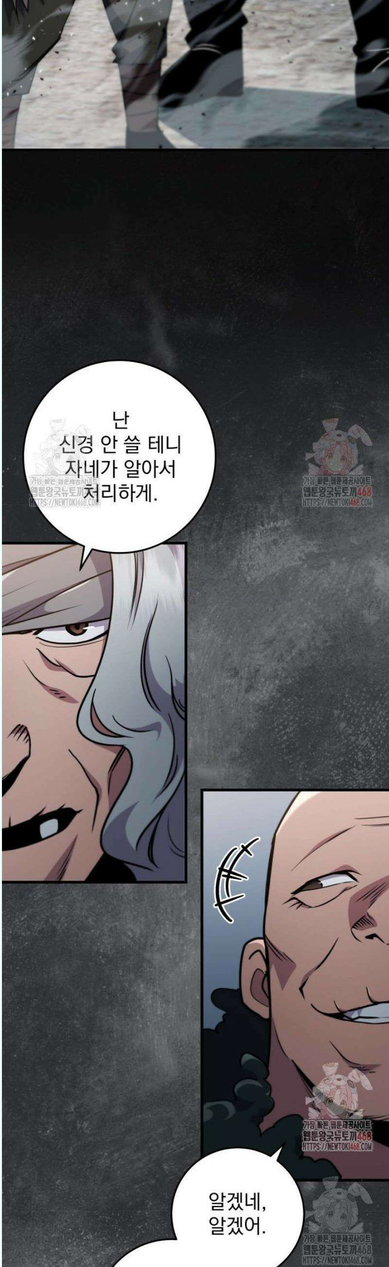 구천구검 120화 70