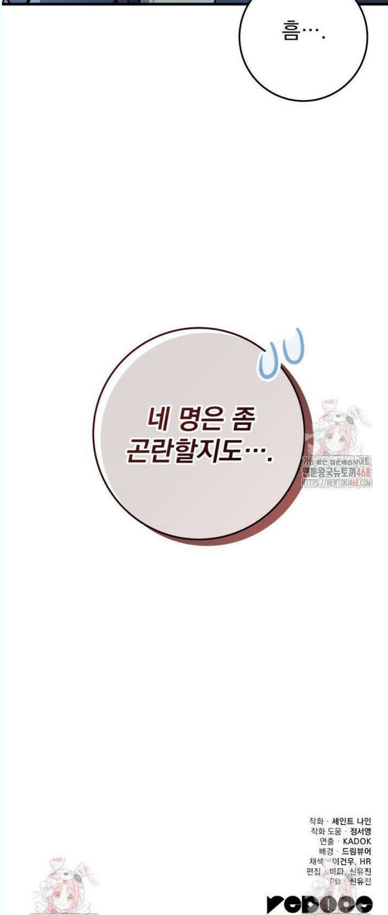 구천구검 120화 74