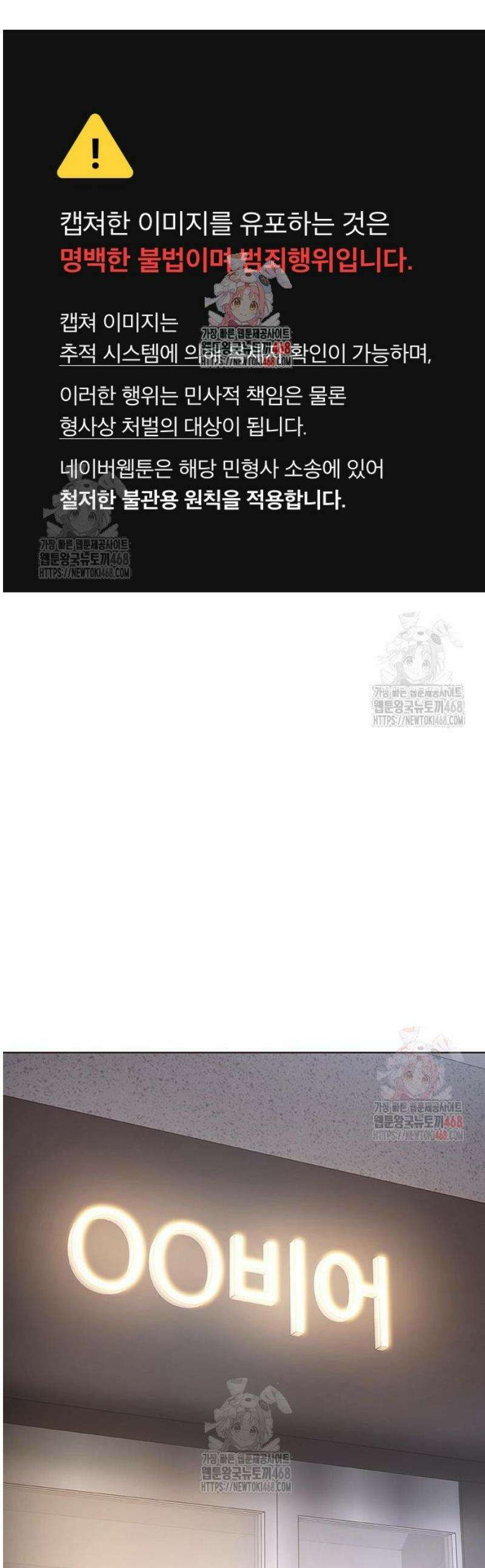재입대만 7번째 13화 1