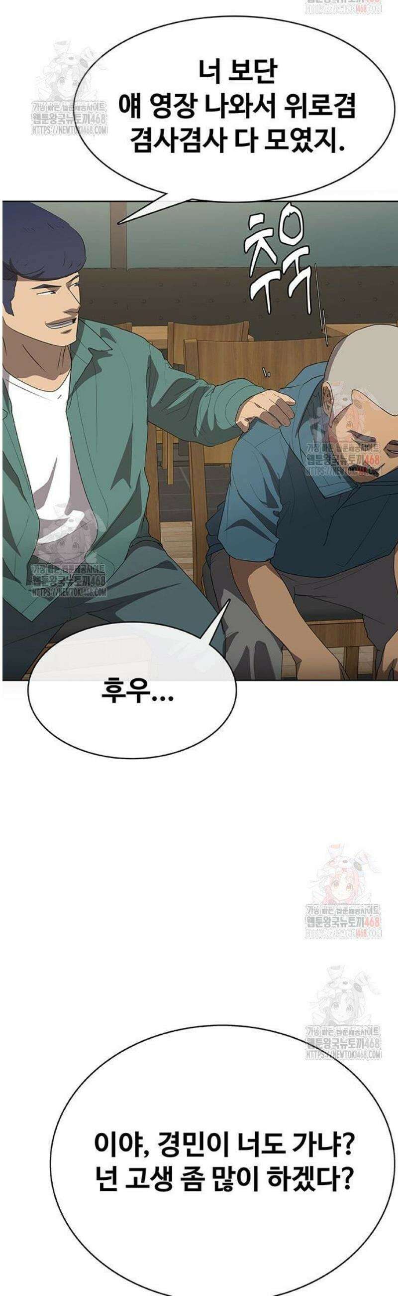 재입대만 7번째 13화 6