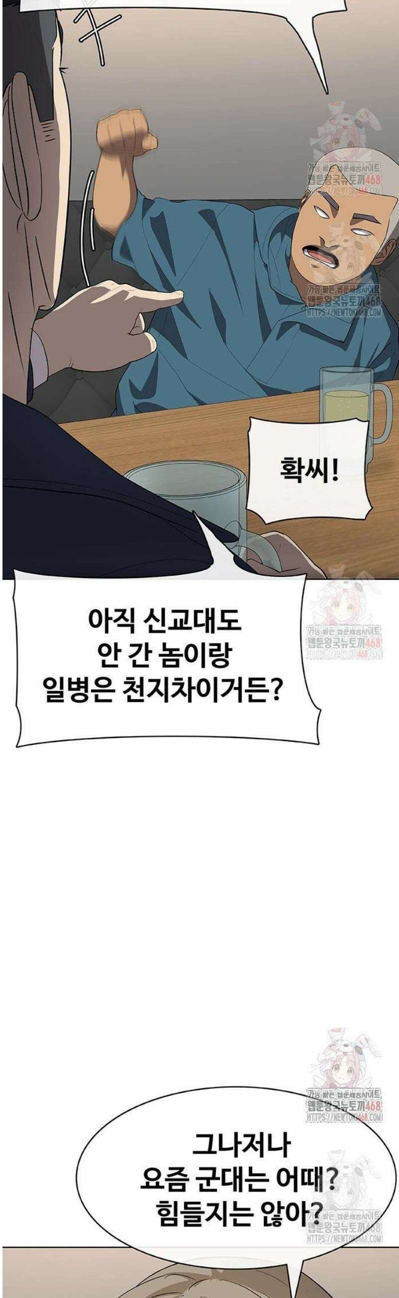 재입대만 7번째 13화 8