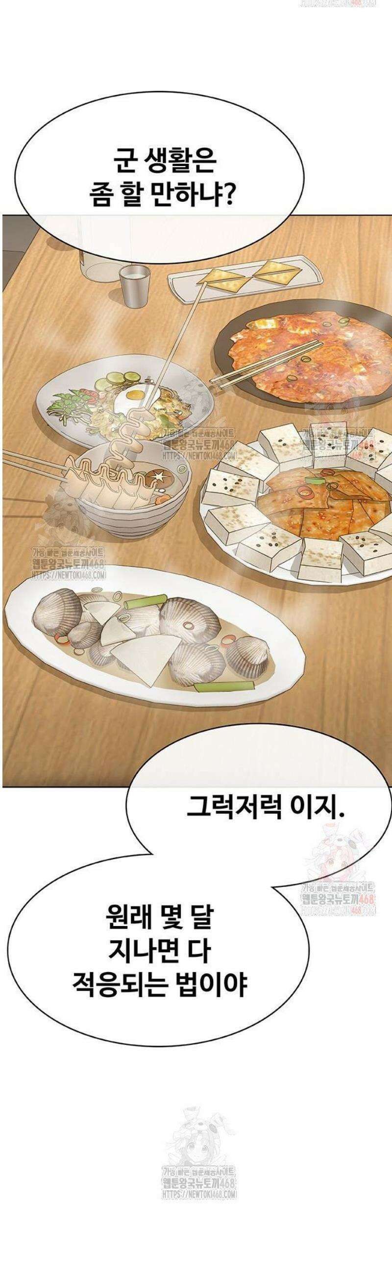 재입대만 7번째 13화 11