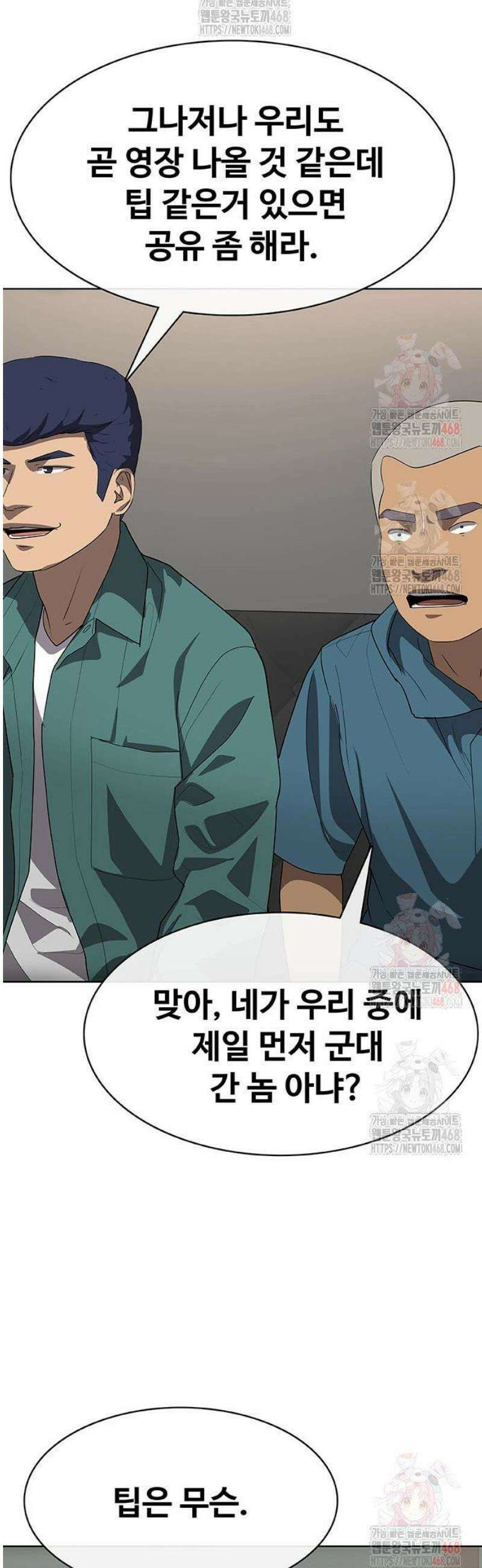재입대만 7번째 13화 15