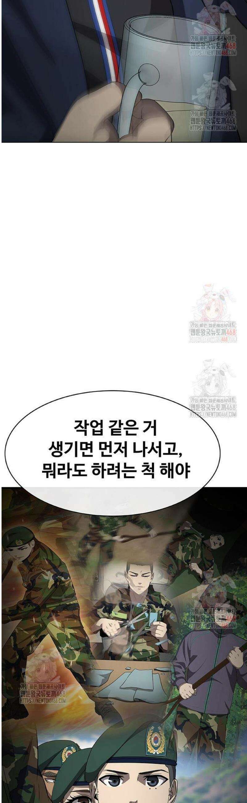 재입대만 7번째 13화 17