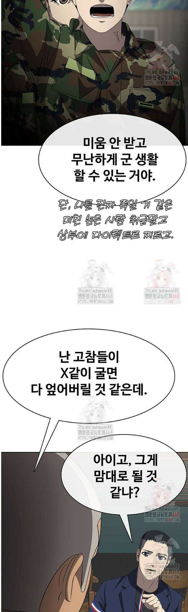 재입대만 7번째 13화 18