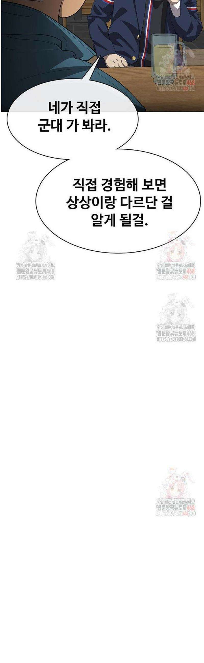 재입대만 7번째 13화 19