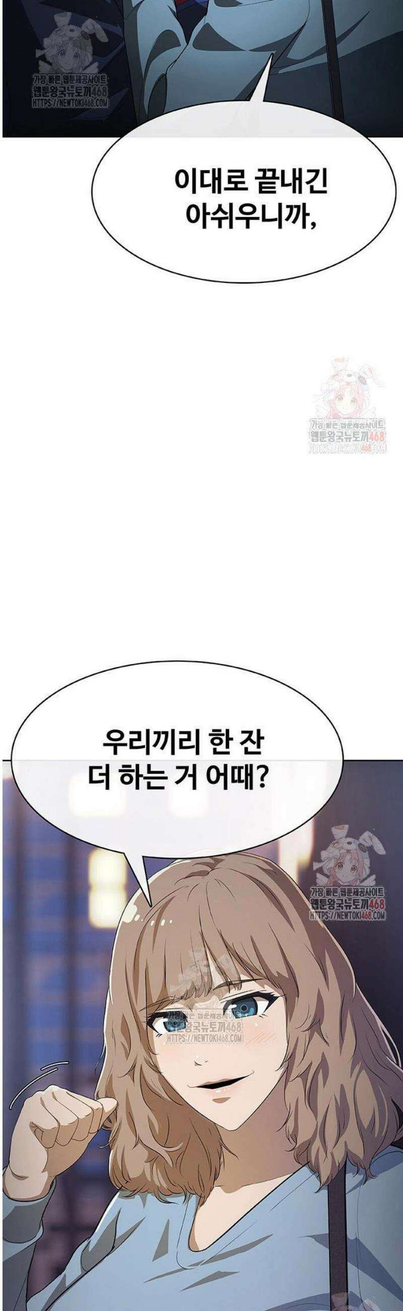 재입대만 7번째 13화 23