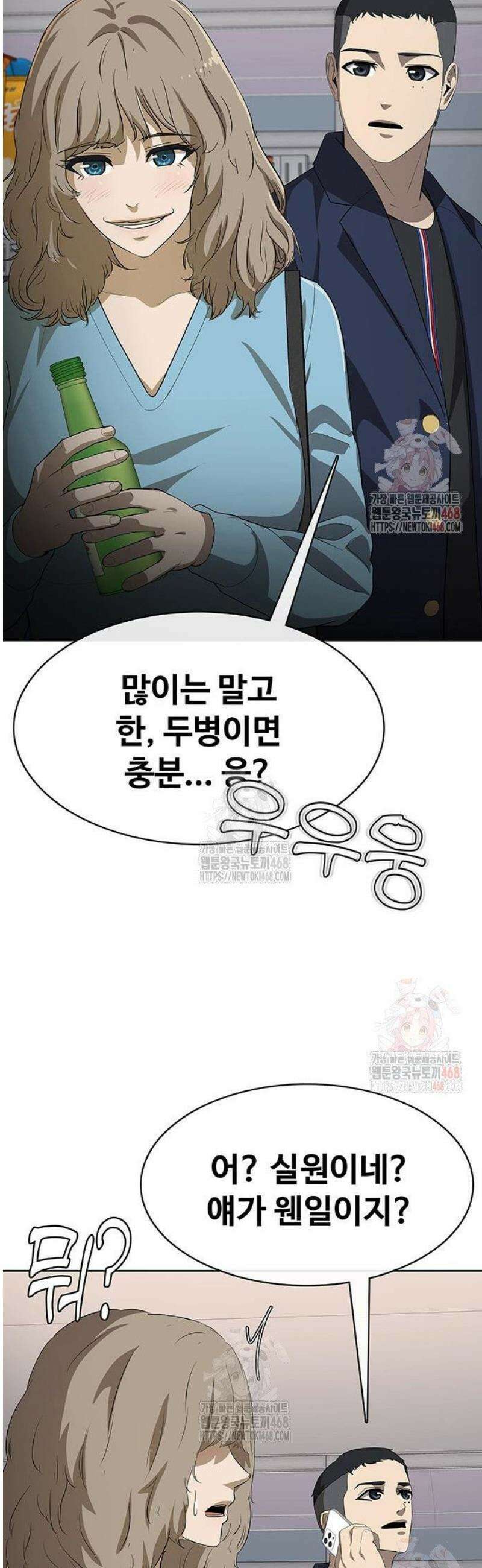 재입대만 7번째 13화 28