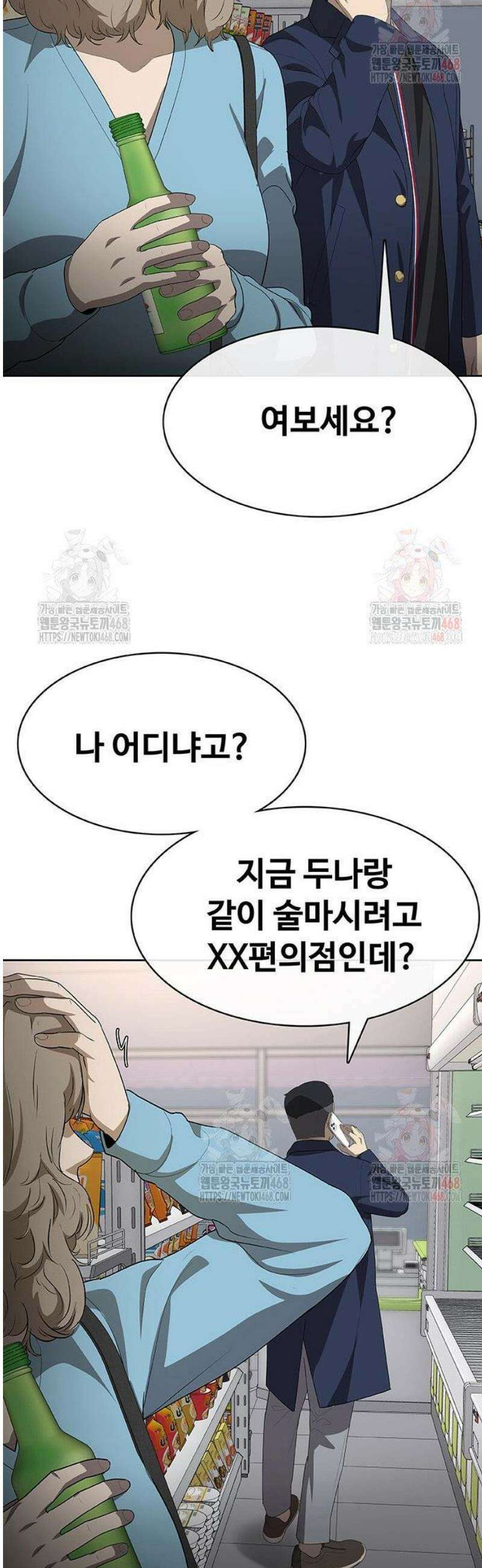 재입대만 7번째 13화 29