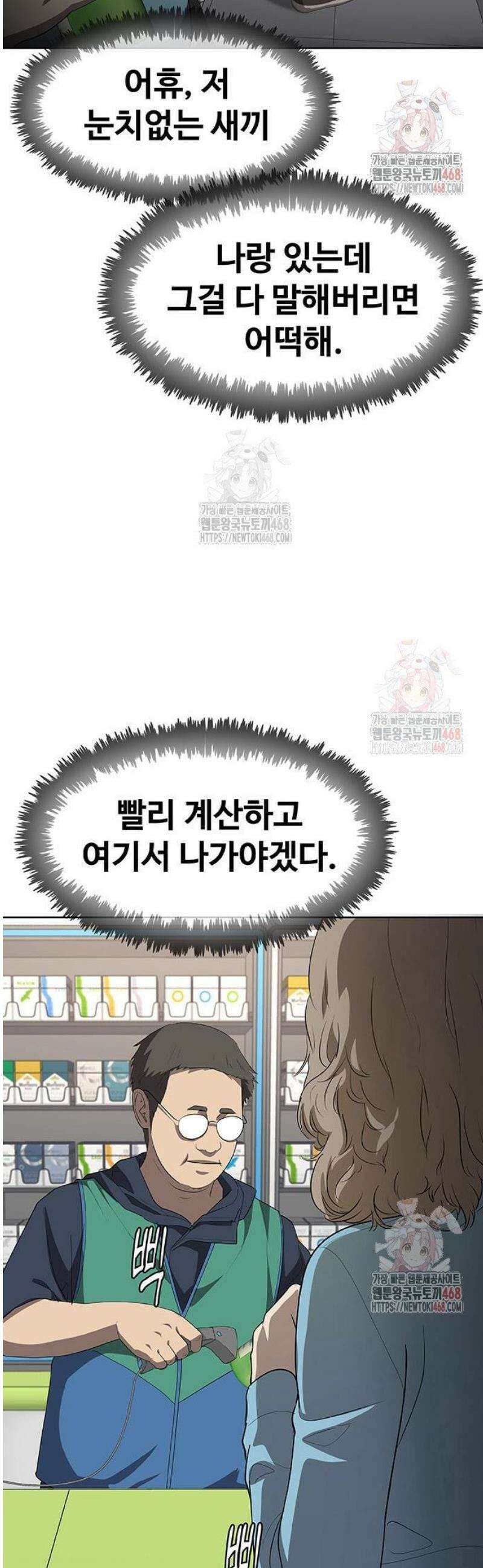 재입대만 7번째 13화 30