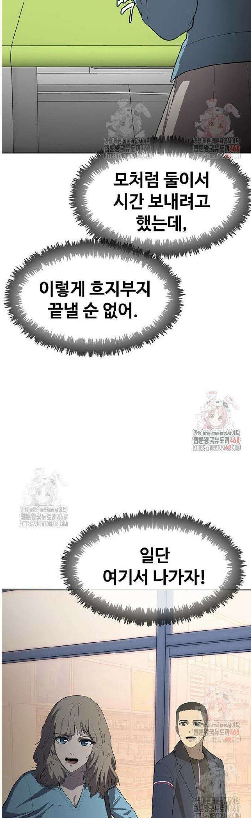 재입대만 7번째 13화 31