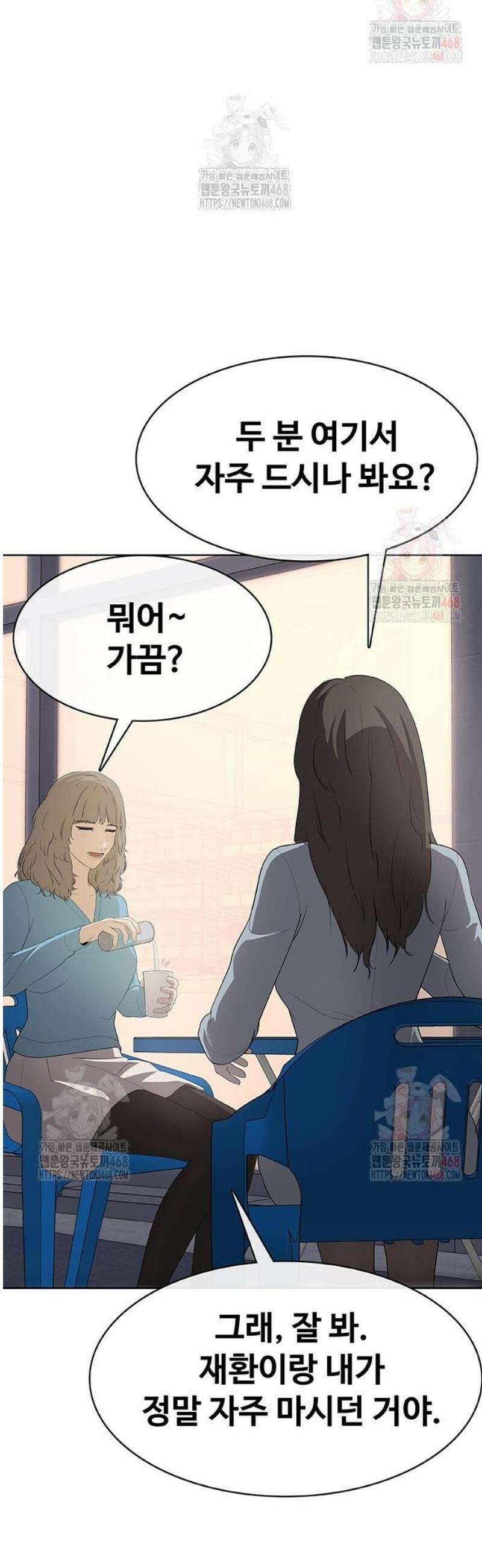 재입대만 7번째 13화 41
