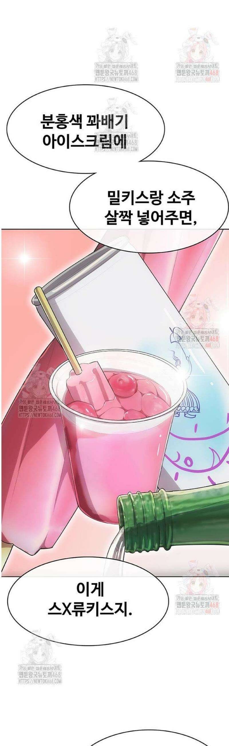 재입대만 7번째 13화 42