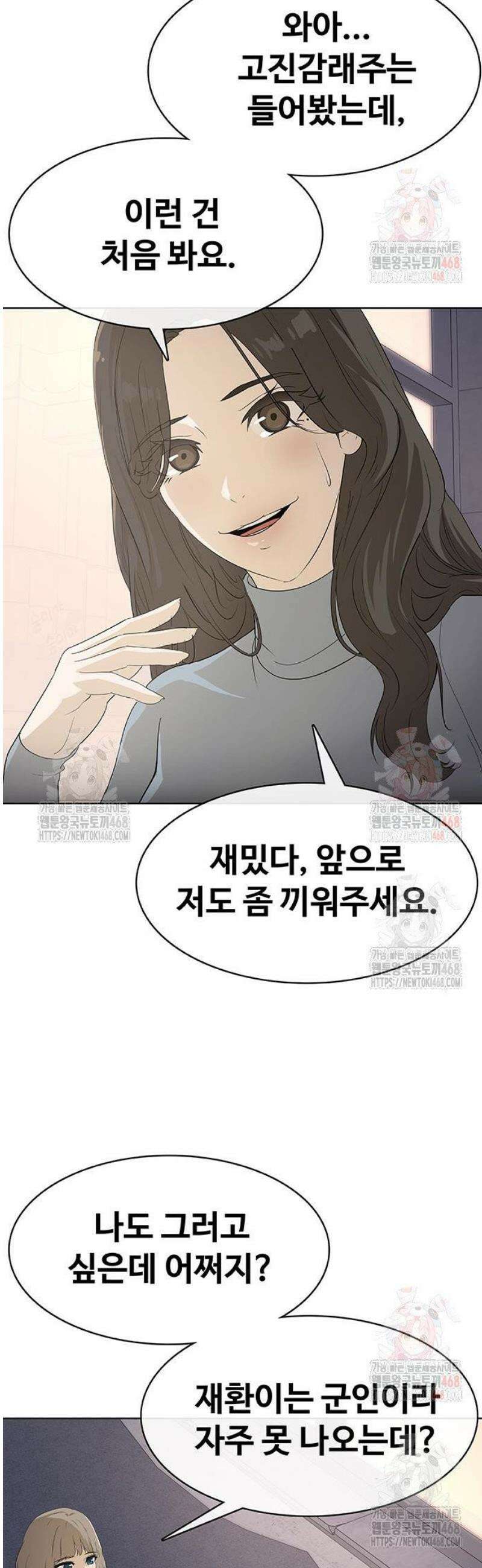 재입대만 7번째 13화 43