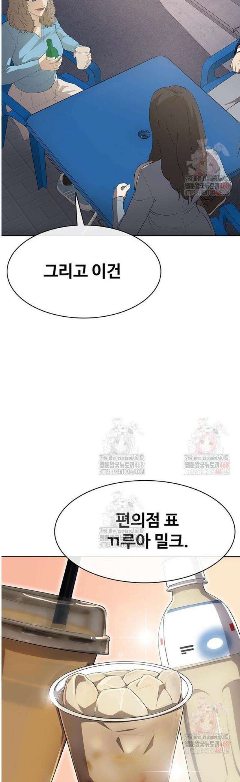 재입대만 7번째 13화 44