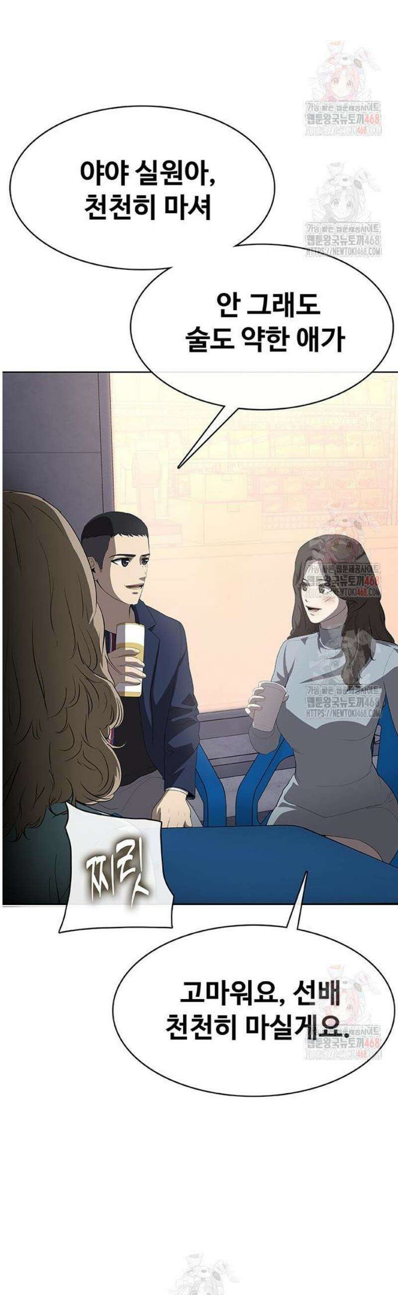 재입대만 7번째 13화 47