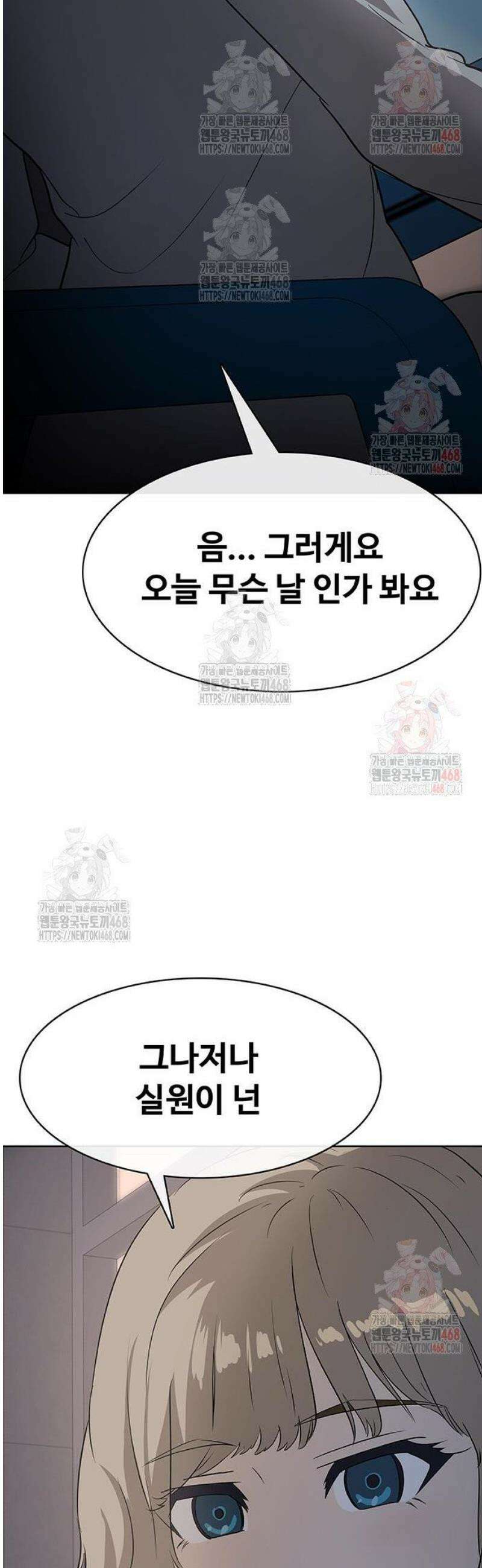 재입대만 7번째 13화 52