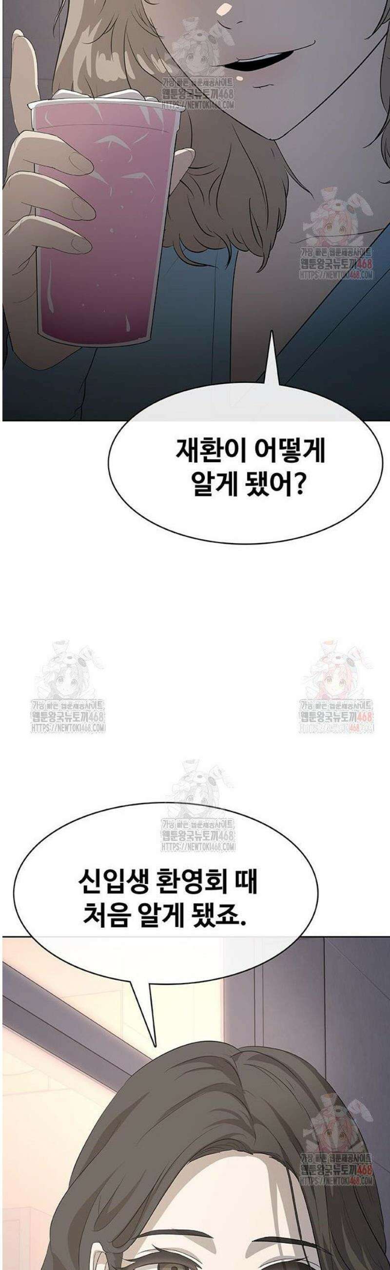 재입대만 7번째 13화 53