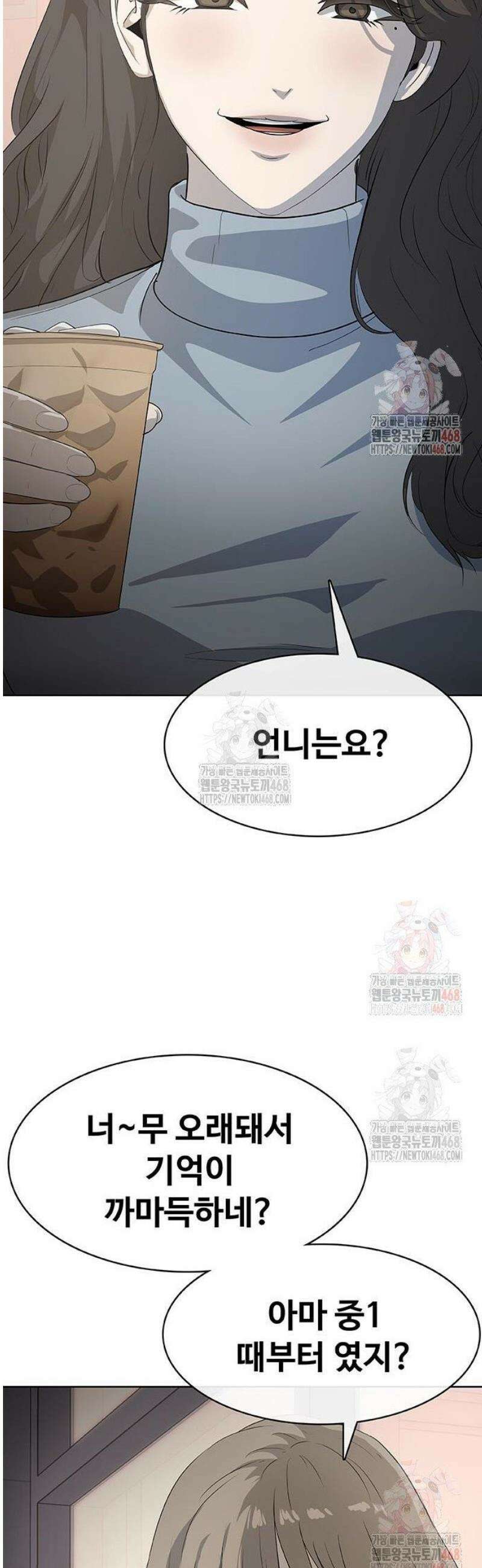 재입대만 7번째 13화 54