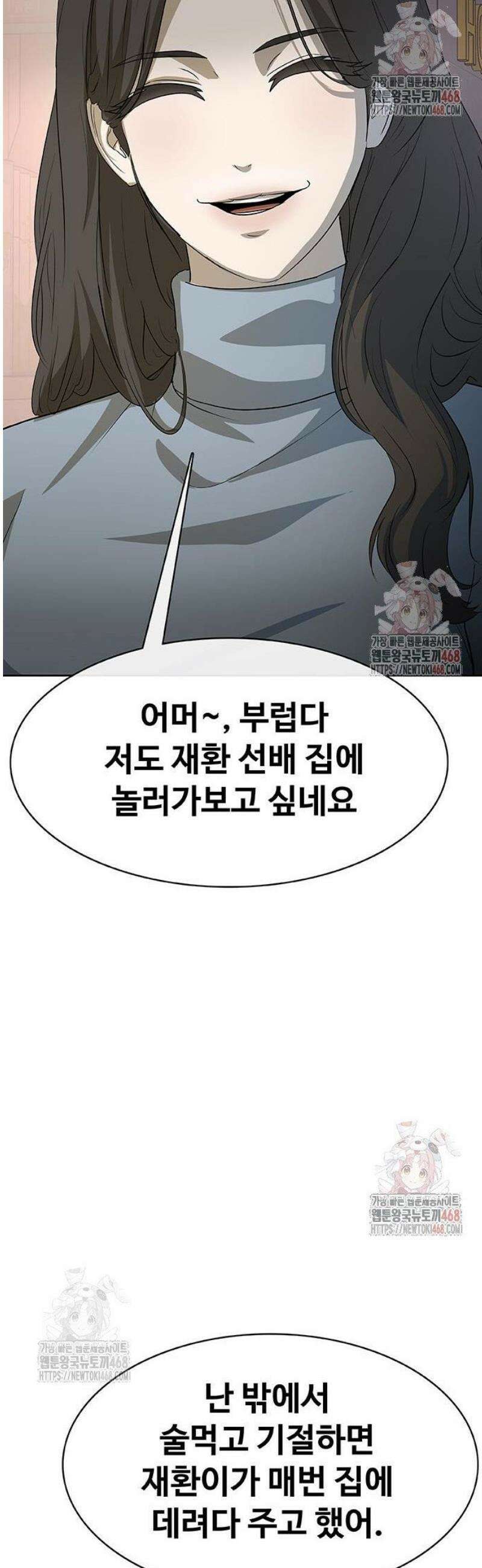재입대만 7번째 13화 56