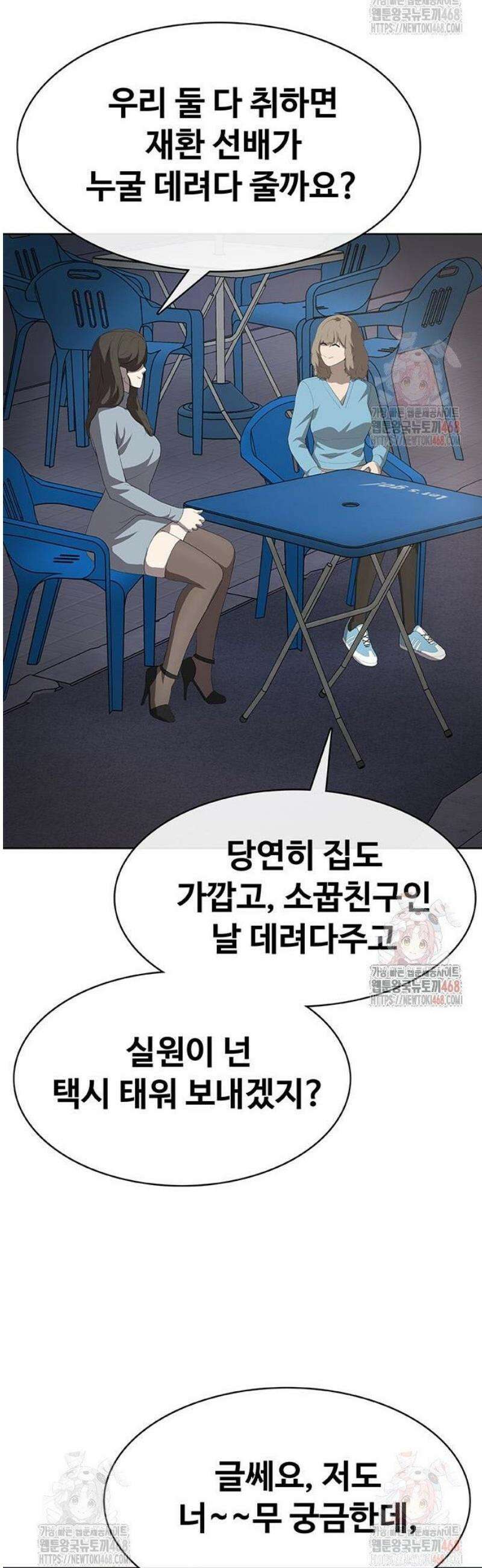 재입대만 7번째 13화 59