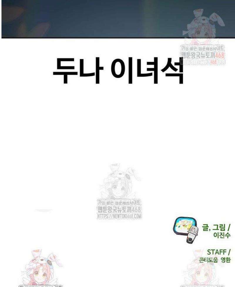 재입대만 7번째 13화 72