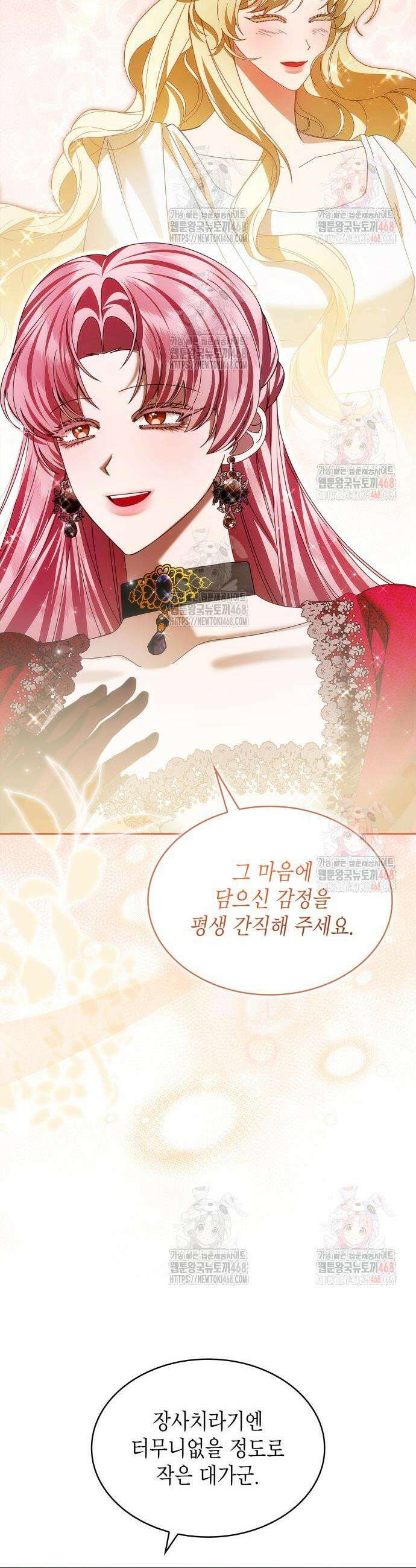 황후의 침실에는 뱀이 산다 24화 24