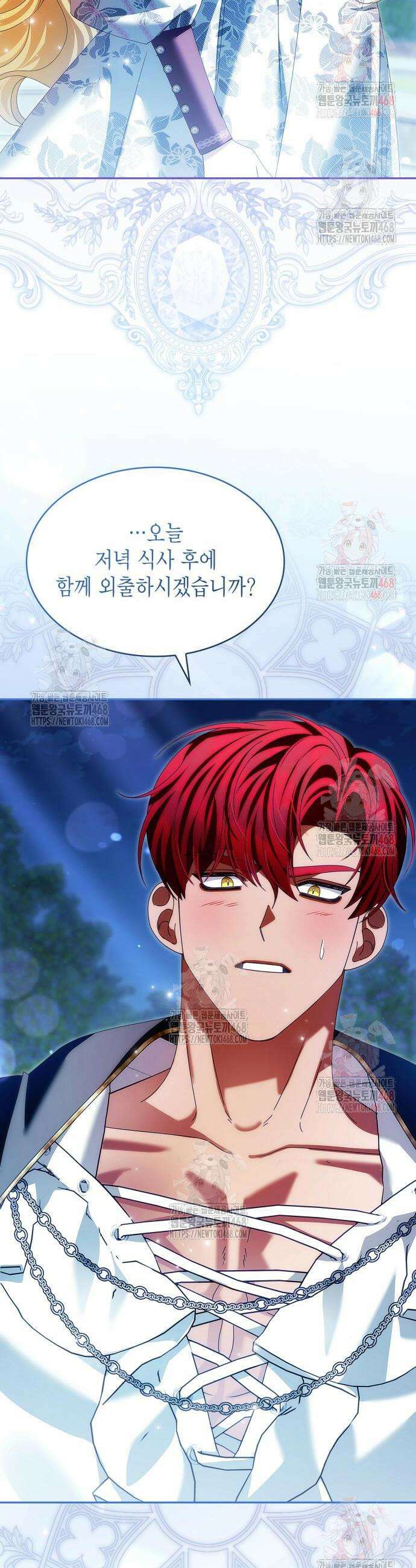 황후의 침실에는 뱀이 산다 24화 38
