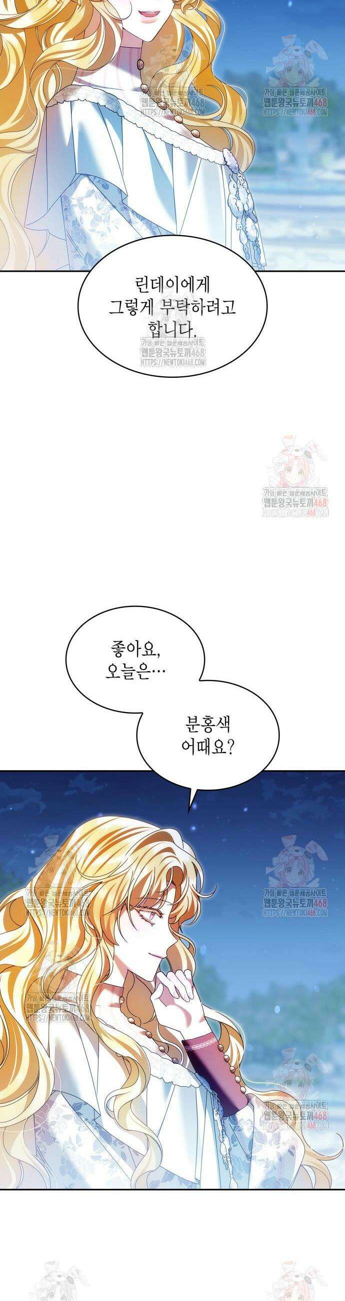 황후의 침실에는 뱀이 산다 24화 43