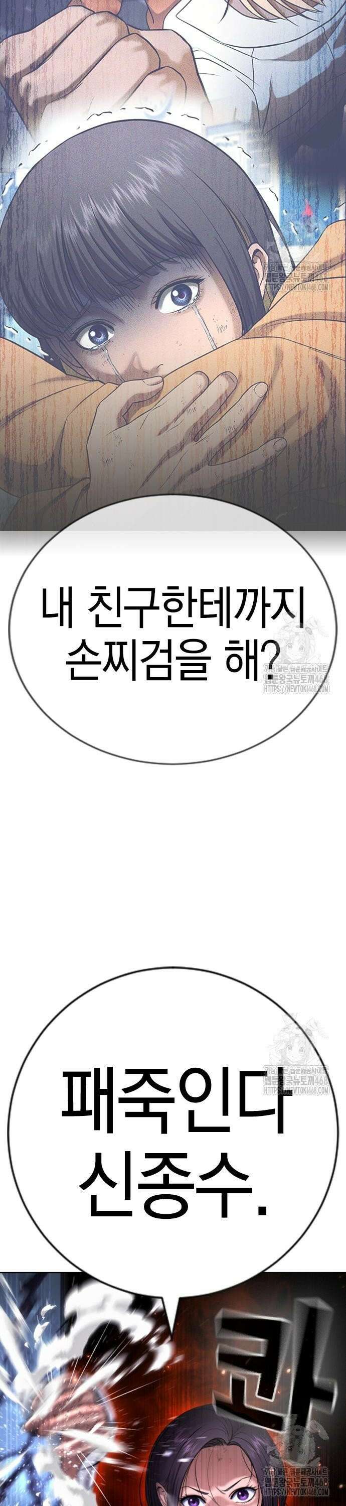 구세라 26화 4