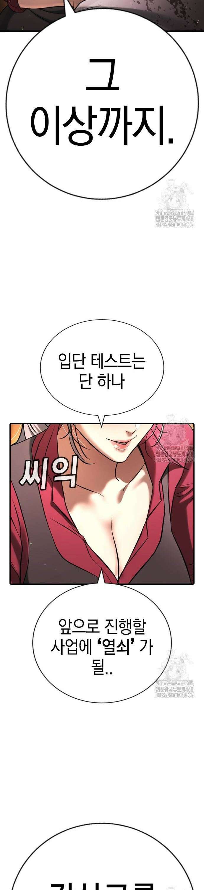 구세라 26화 16