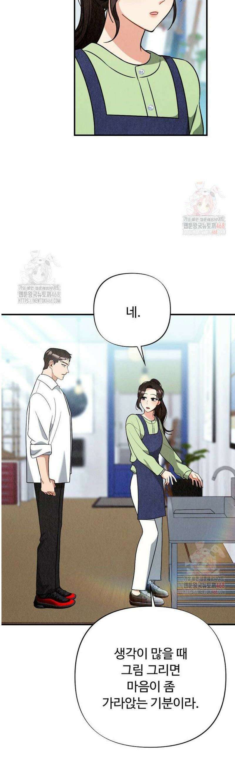 오피스 파트너 [19세 완전판] 42화 4