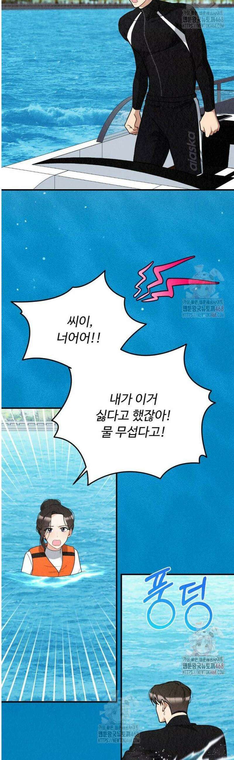 오피스 파트너 [19세 완전판] 42화 10
