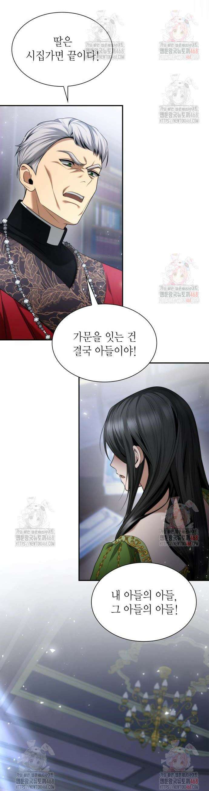 언니, 이번 생엔 내가 왕비야 147화 4