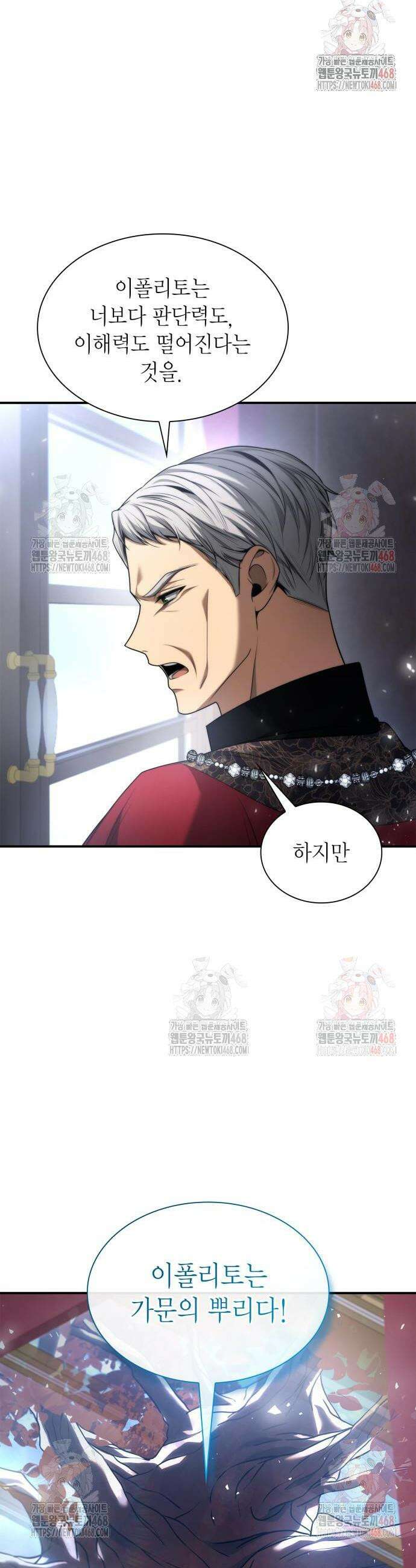 언니, 이번 생엔 내가 왕비야 147화 6
