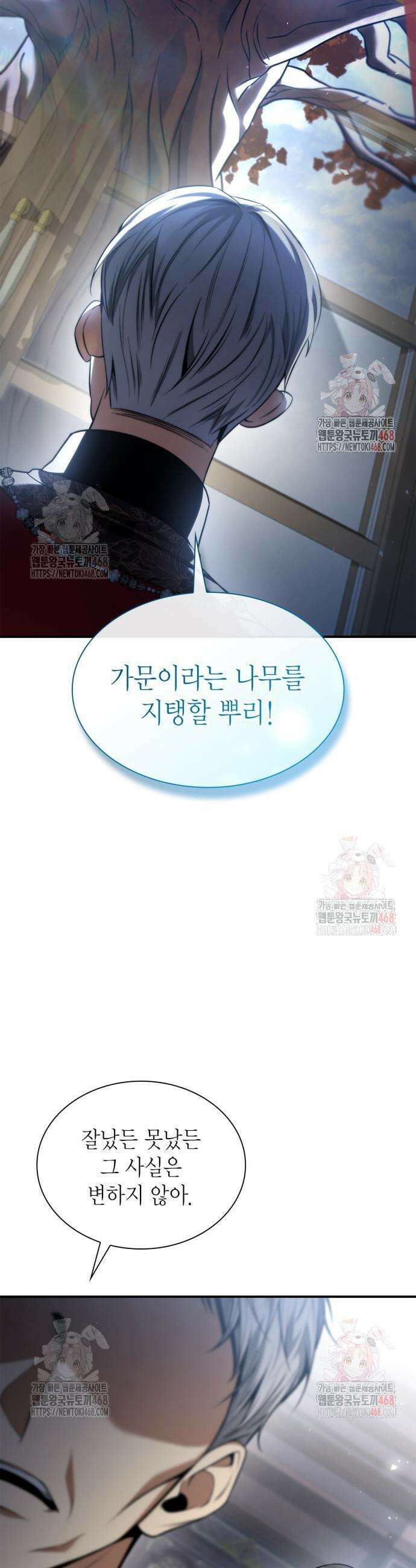 언니, 이번 생엔 내가 왕비야 147화 7