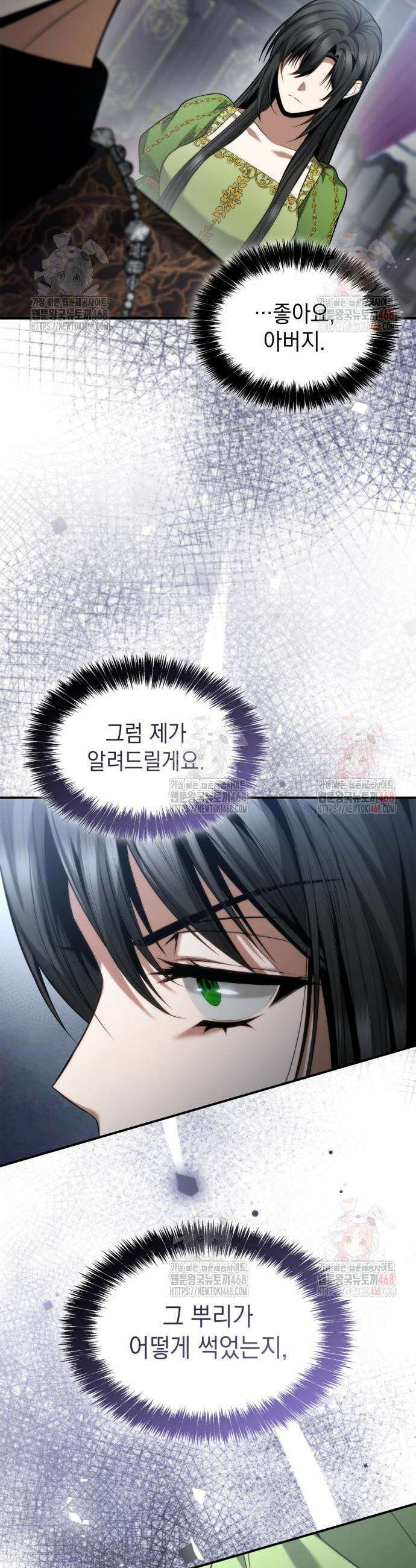 언니, 이번 생엔 내가 왕비야 147화 8