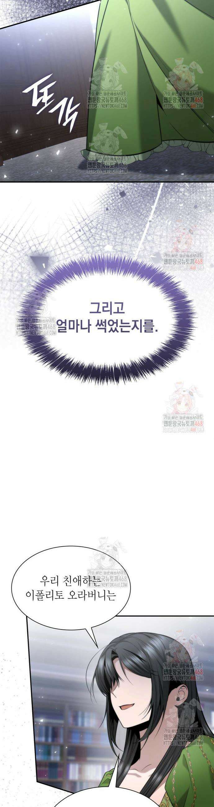 언니, 이번 생엔 내가 왕비야 147화 9