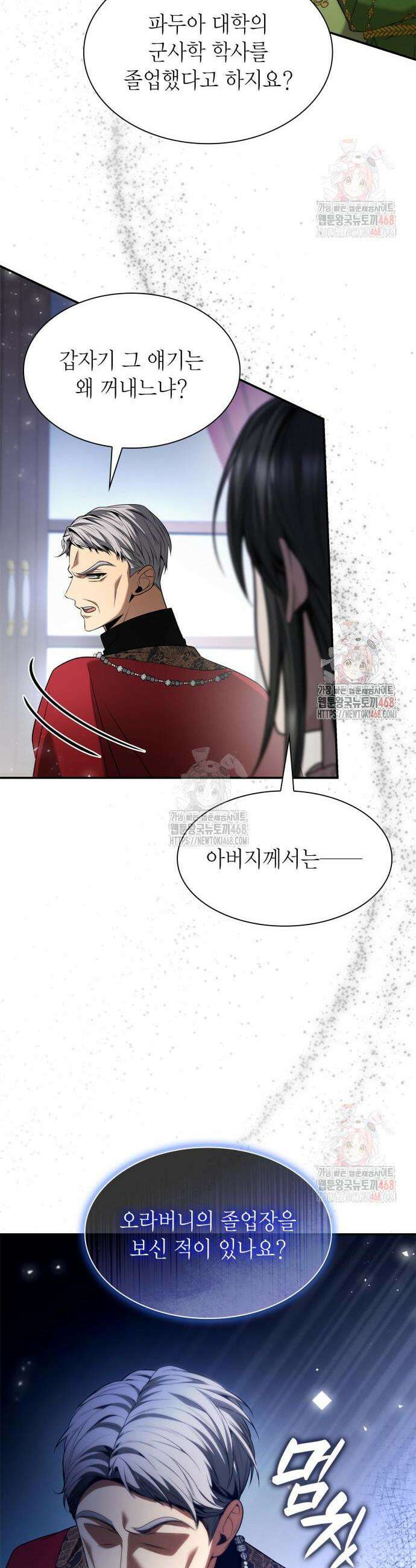 언니, 이번 생엔 내가 왕비야 147화 10
