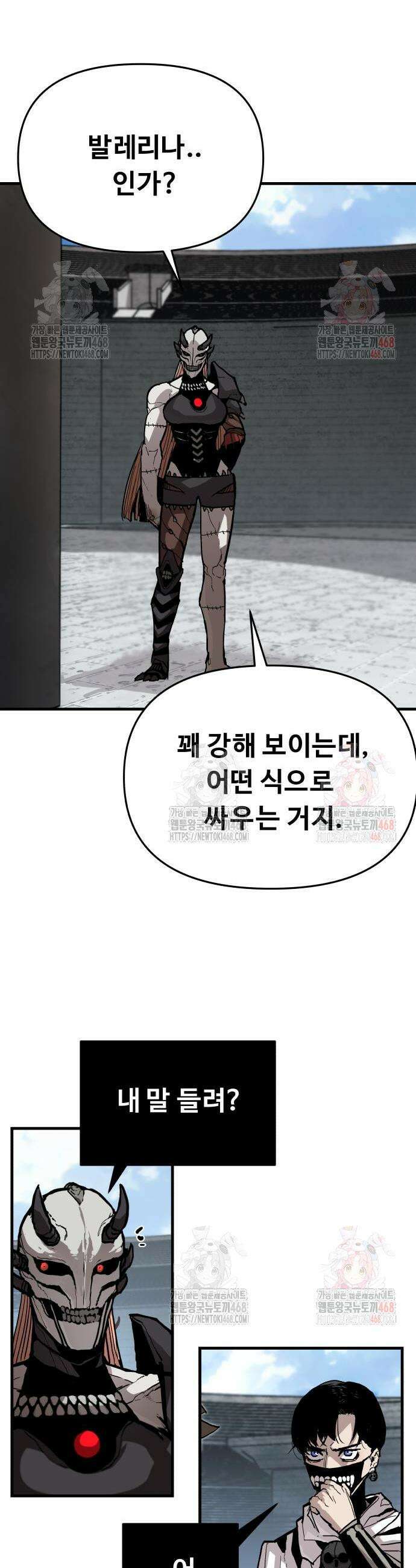 시체들의 전쟁 15화 2