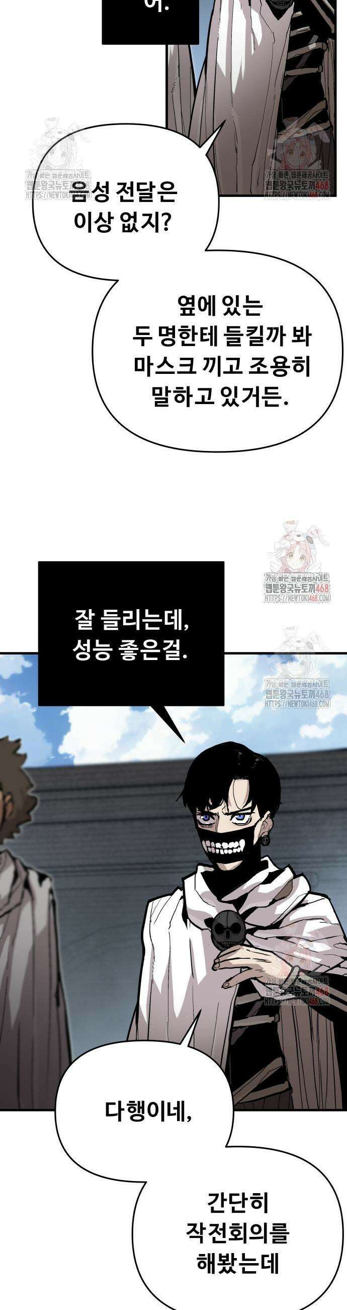 시체들의 전쟁 15화 3