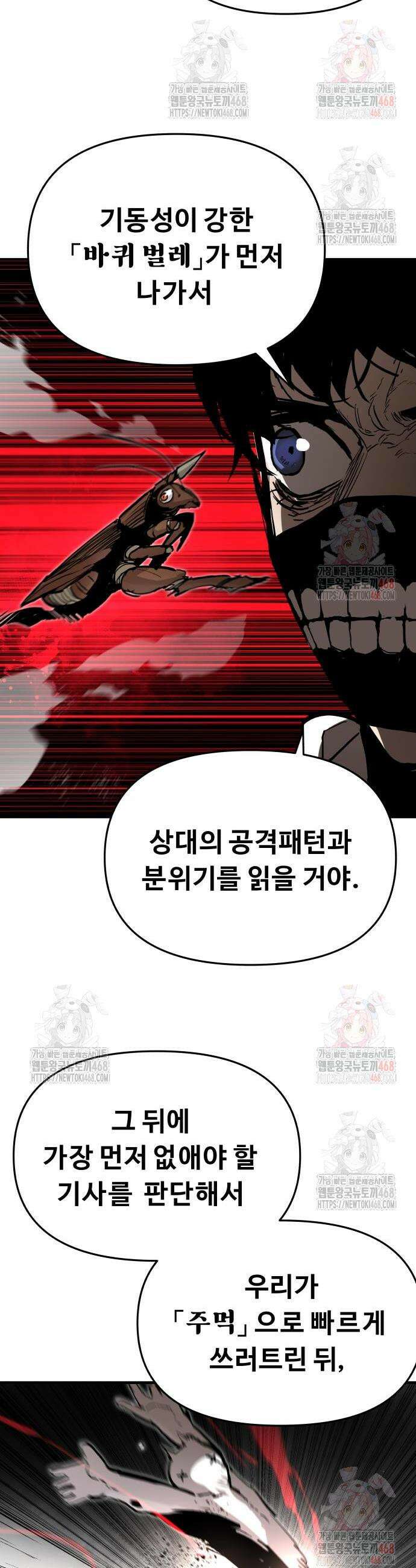 시체들의 전쟁 15화 4