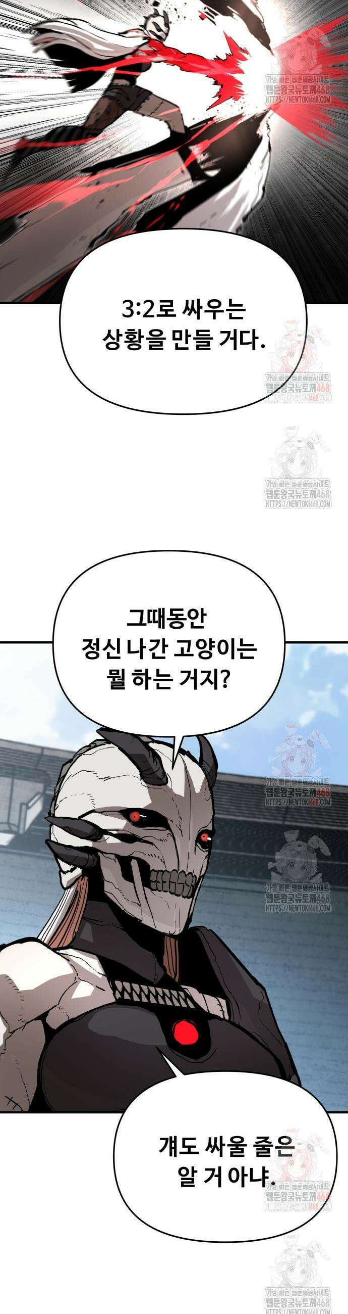 시체들의 전쟁 15화 5