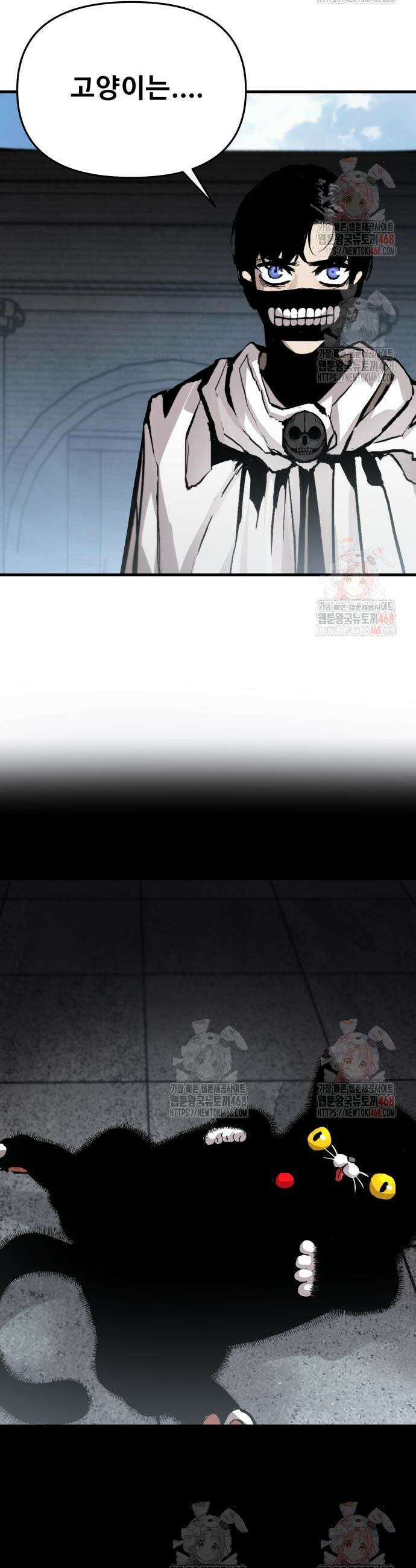 시체들의 전쟁 15화 6