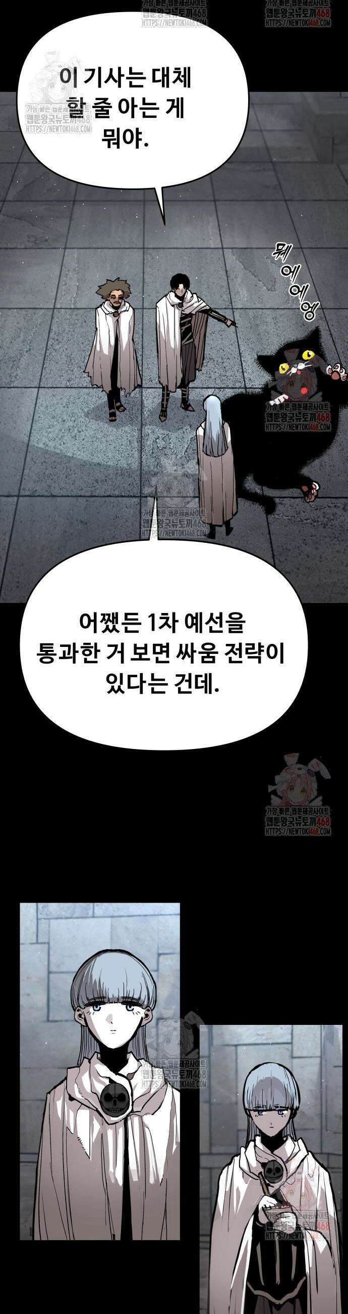 시체들의 전쟁 15화 7