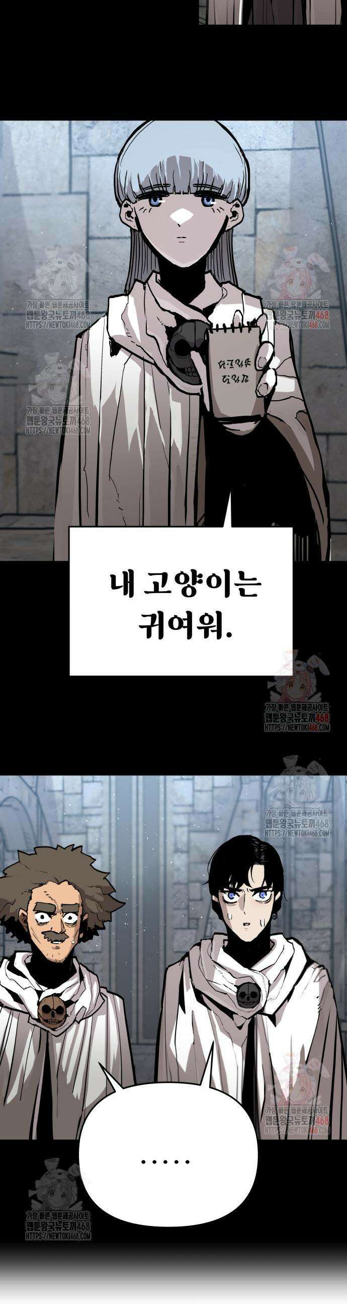 시체들의 전쟁 15화 8